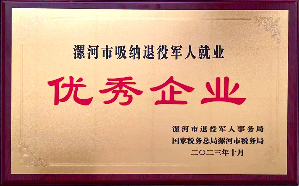 2023年10月利通科技榮獲“吸納退役軍人就業(yè)優(yōu)秀企業(yè)”稱號(hào).jpg